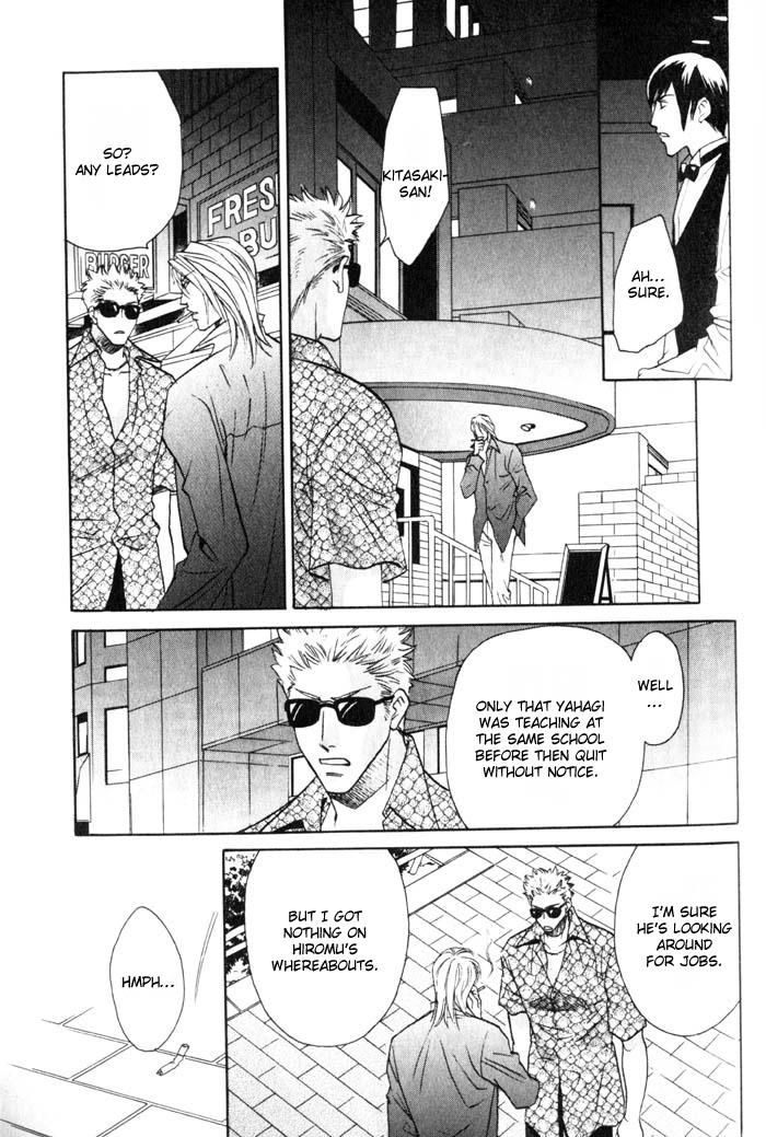 Tsuki no Hikari mo Todokudarou Chapter 2 page 3 - Chapter 2
