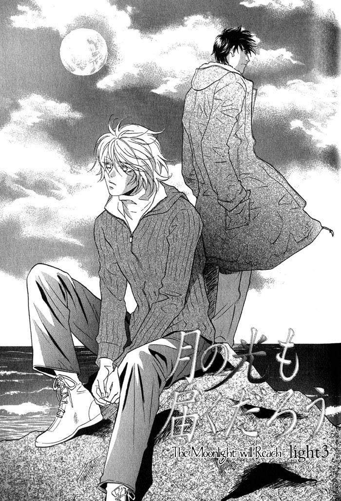 Tsuki no Hikari mo Todokudarou Chapter 3 page 1 - Chapter 3