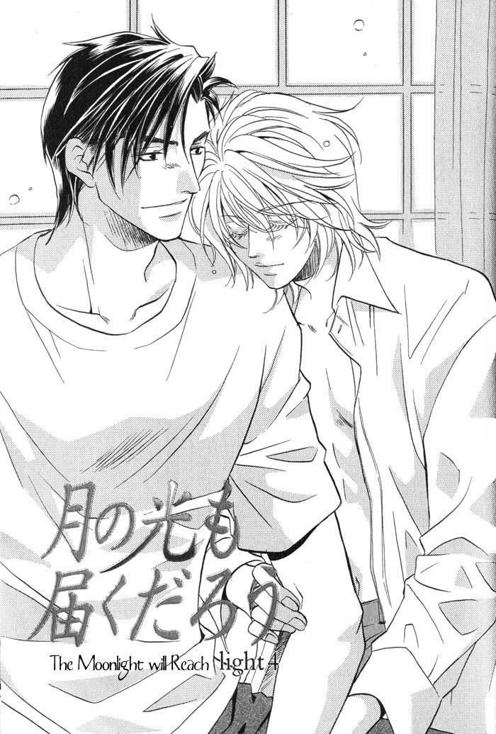 Tsuki no Hikari mo Todokudarou Chapter 4 page 1 - Chapter 4