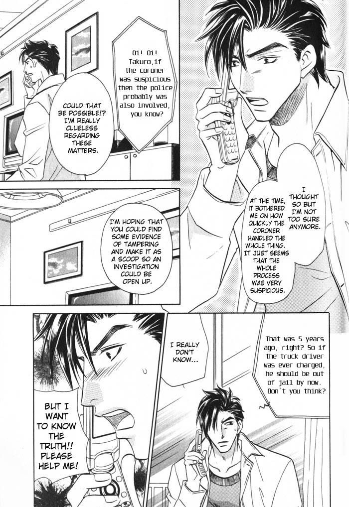 Tsuki no Hikari mo Todokudarou Chapter 4 page 23 - Chapter 4