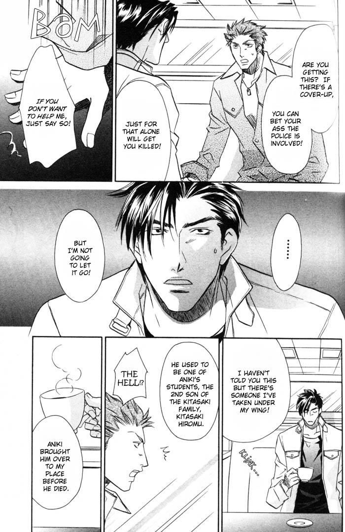 Tsuki no Hikari mo Todokudarou Chapter 5 page 11 - Chapter 5
