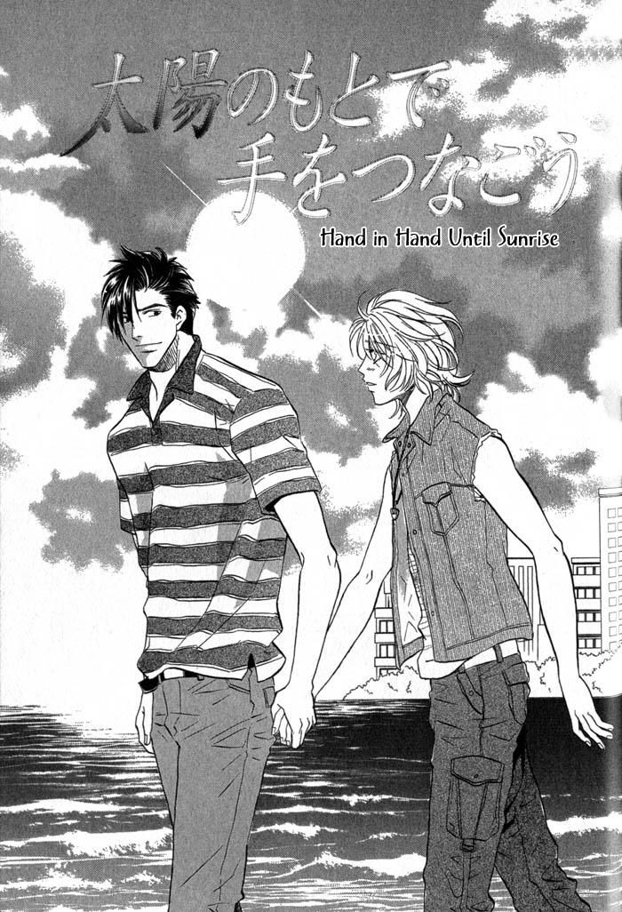 Tsuki no Hikari mo Todokudarou Chapter 6 page 1 - Chapter 6