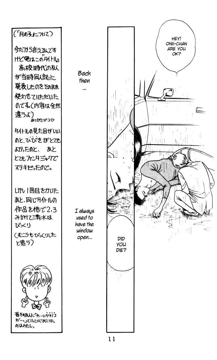 Tsuki no Ko Chapter 1 page 13 - Chapter 1