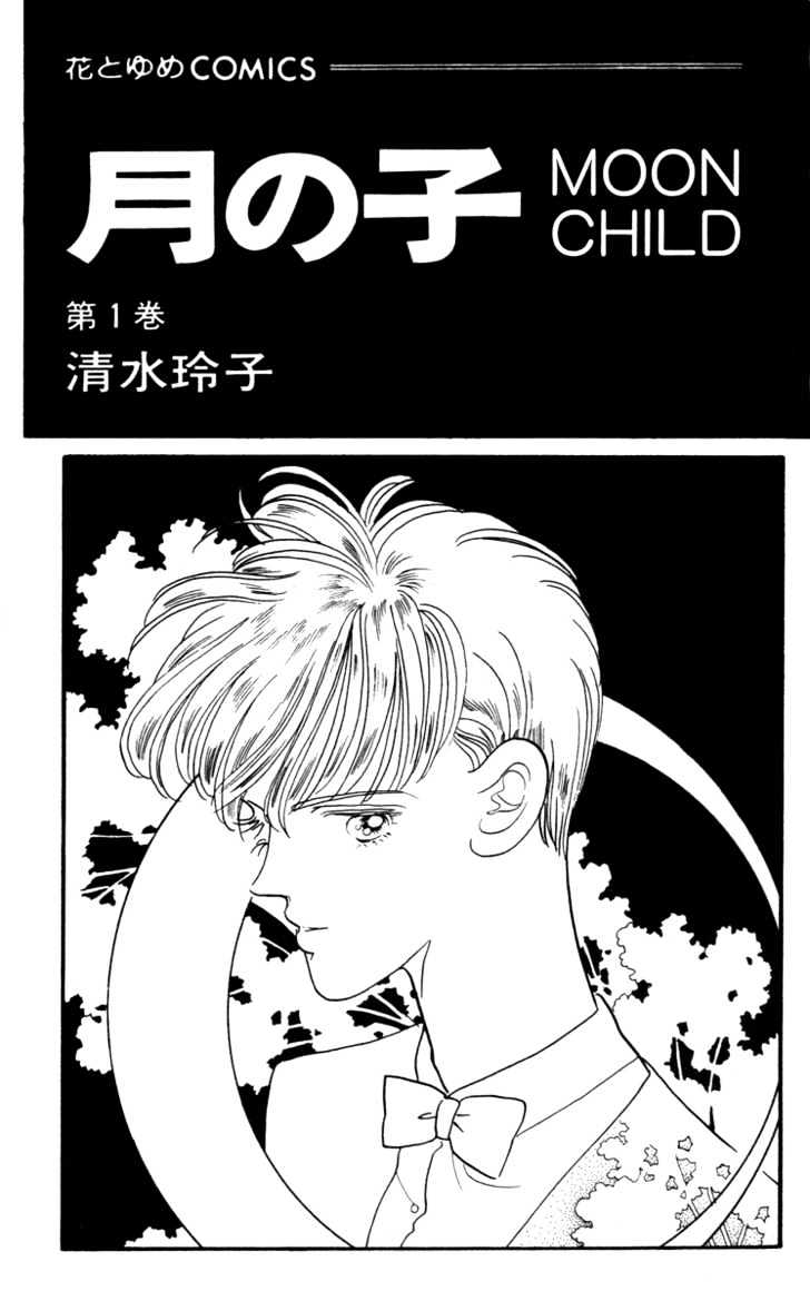 Tsuki no Ko Chapter 1 page 4 - Chapter 1