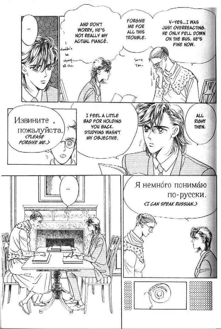 Tsuki no Ko Chapter 16 page 25 - Chapter 16
