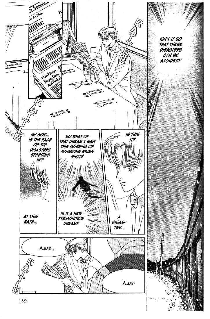 Tsuki no Ko Chapter 39 page 17 - Chapter 39