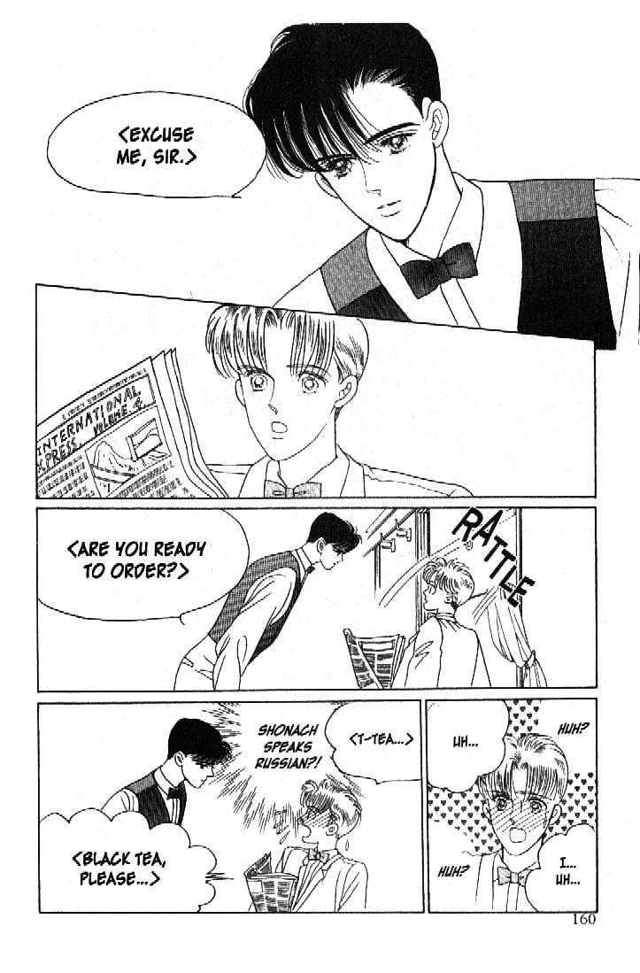 Tsuki no Ko Chapter 39 page 18 - Chapter 39
