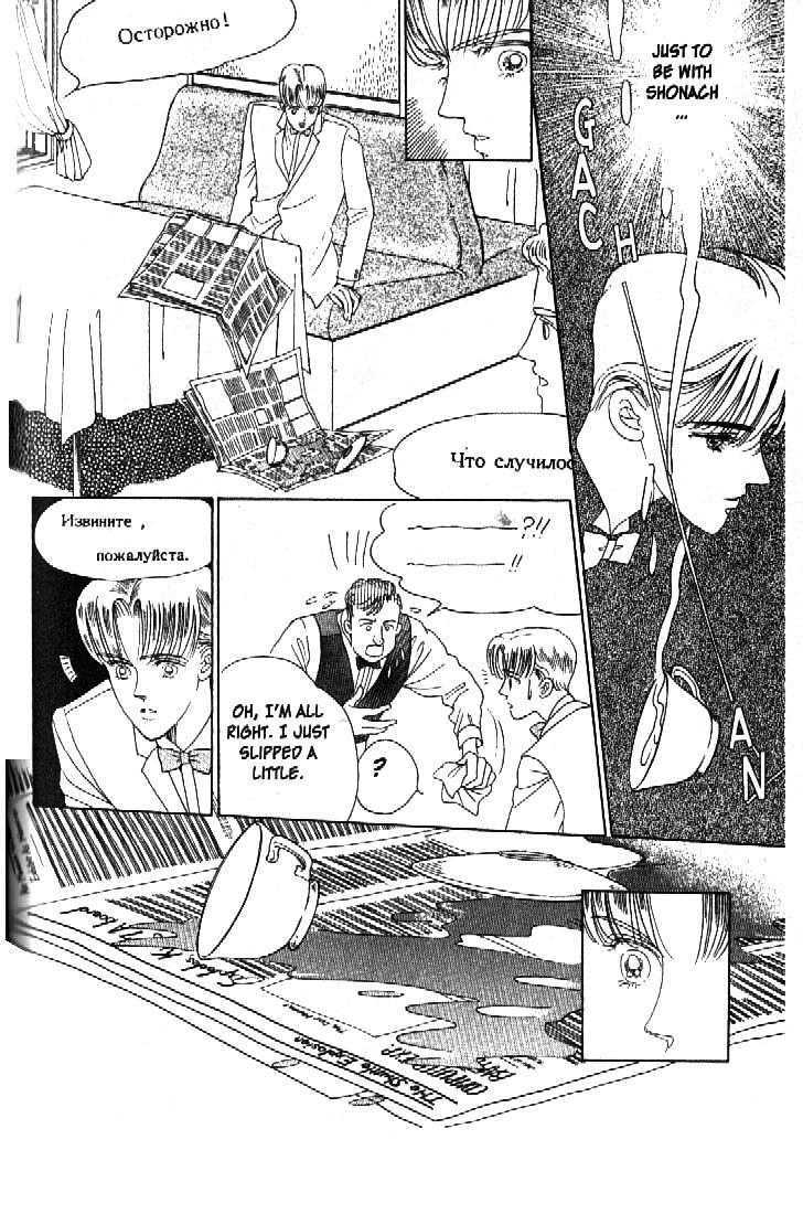 Tsuki no Ko Chapter 39 page 24 - Chapter 39
