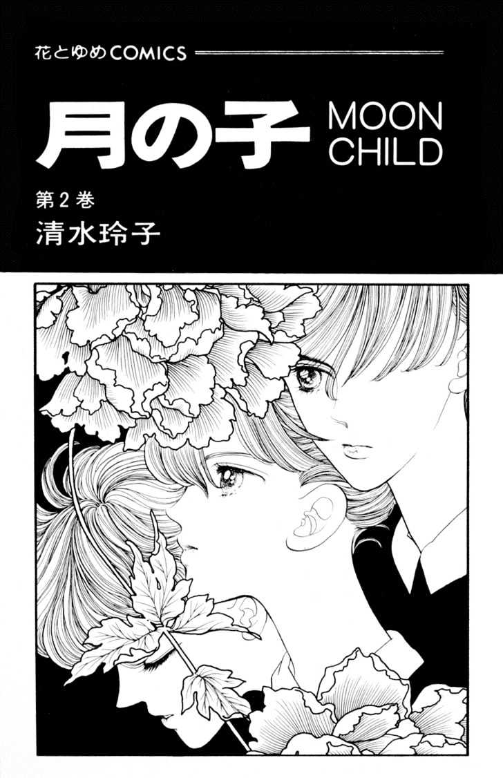Tsuki no Ko Chapter 5.1 page 2 - Chapter 5.1