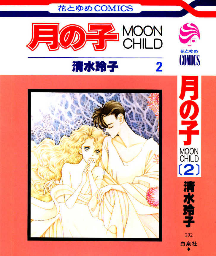 Tsuki no Ko Chapter 5.1 page 50 - Chapter 5.1