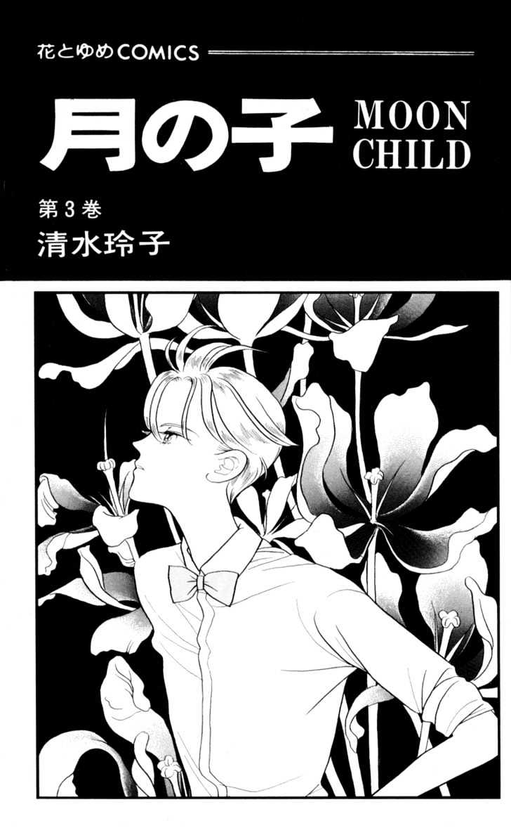 Tsuki no Ko Chapter 8 page 3 - Chapter 8