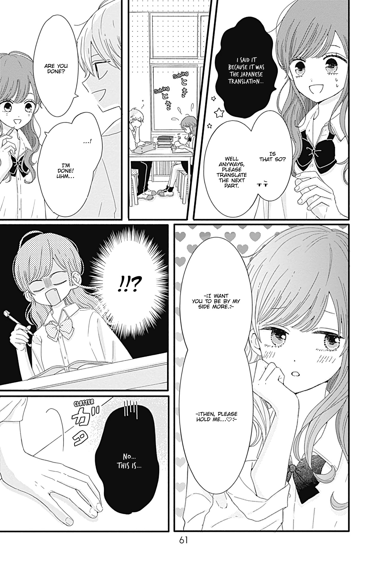 Tsuki no Oki ni Mesu mama Chapter 12 page 6 - Chapter 12