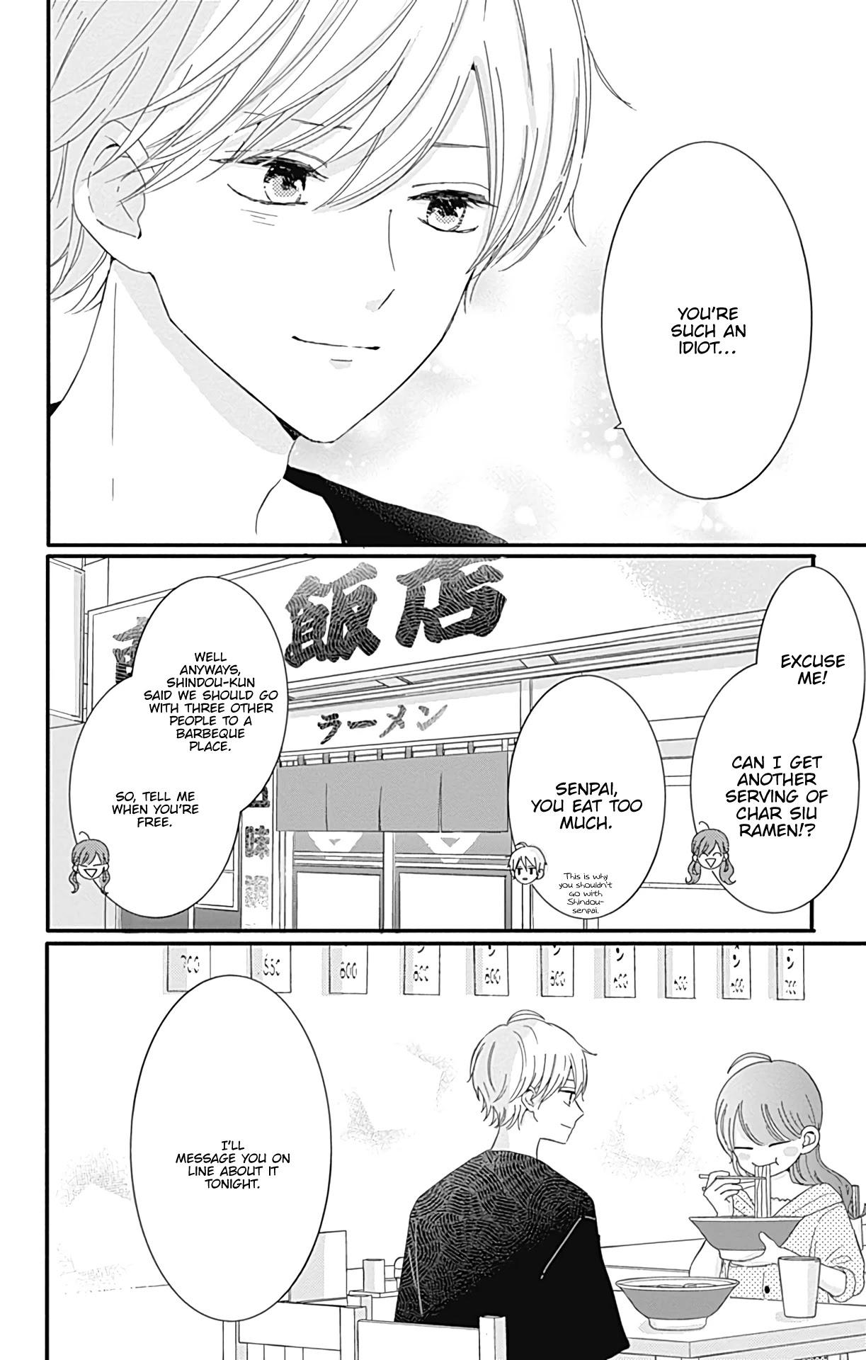 Tsuki no Oki ni Mesu mama Chapter 16 page 17 - Chapter 16