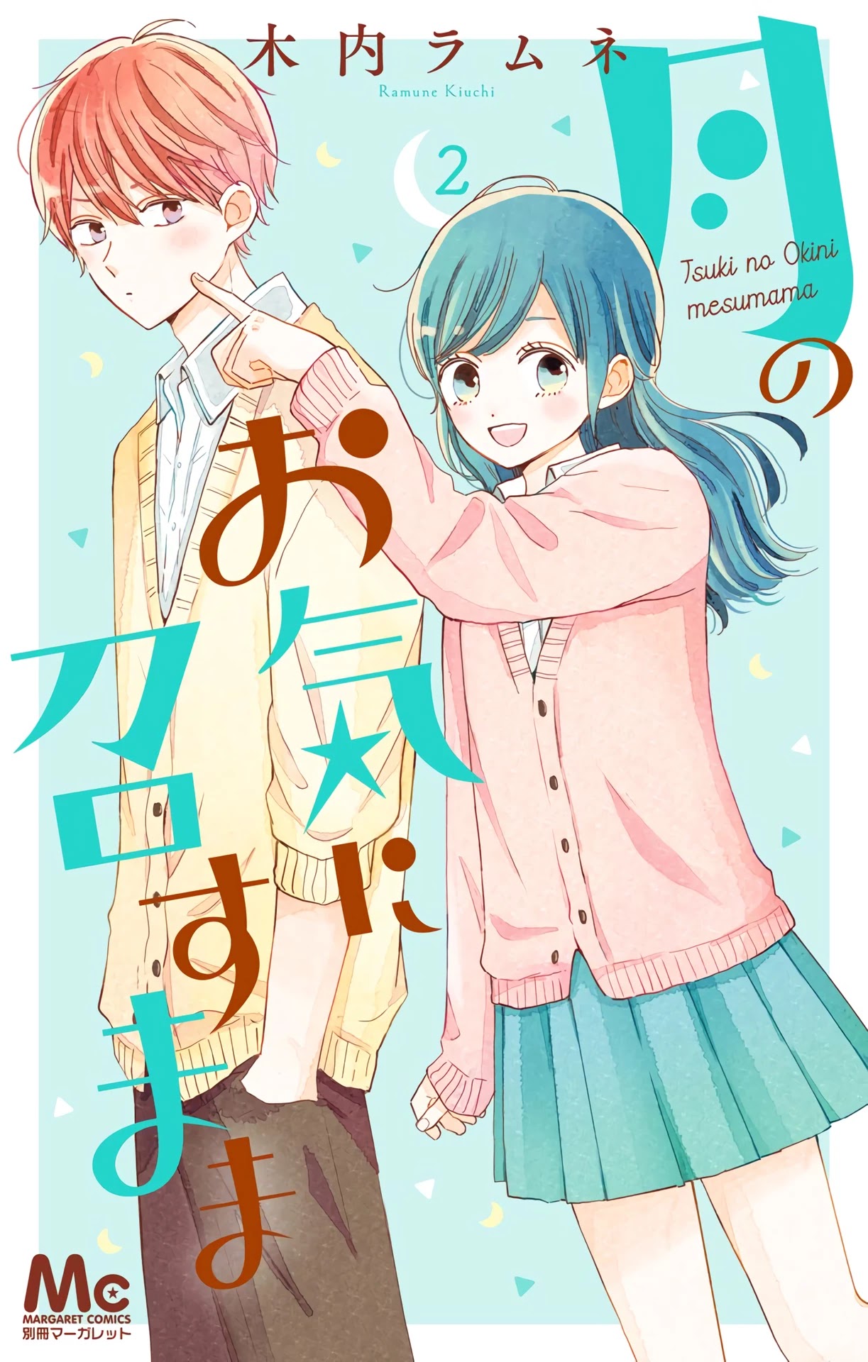 Tsuki no Oki ni Mesu mama Chapter 18.5 page 13 - Chapter 18.5