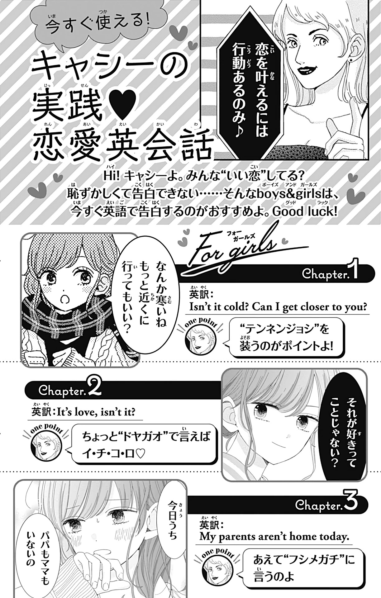 Tsuki no Oki ni Mesu mama Chapter 18.5 page 6 - Chapter 18.5