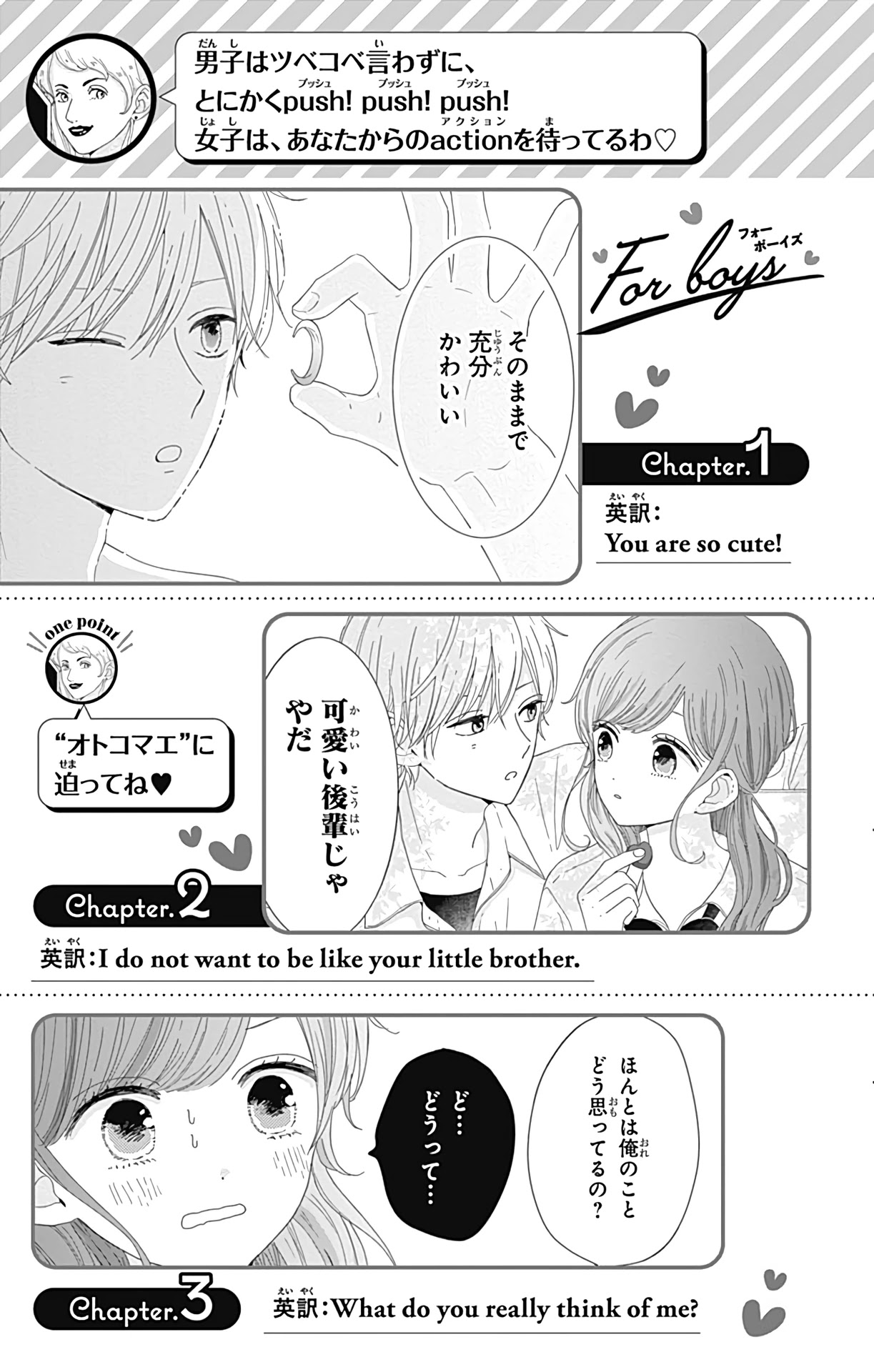 Tsuki no Oki ni Mesu mama Chapter 18.5 page 7 - Chapter 18.5