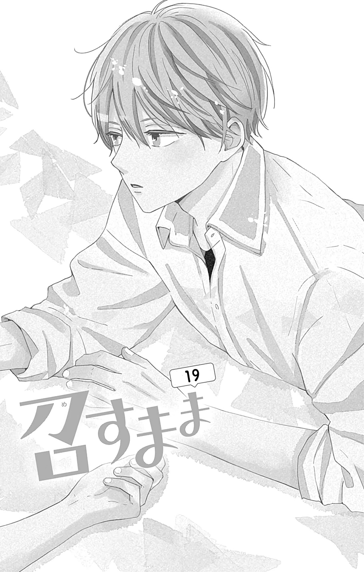 Tsuki no Oki ni Mesu mama Chapter 19 page 6 - Chapter 19