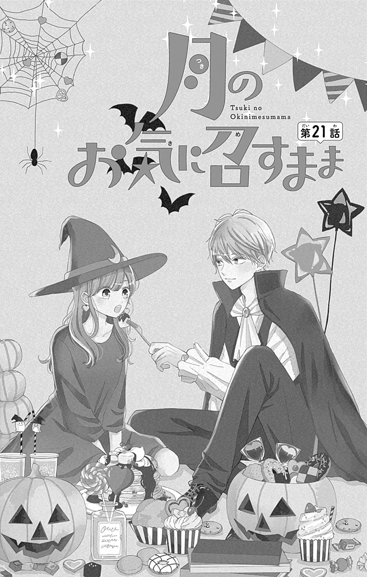 Tsuki no Oki ni Mesu mama Chapter 21 page 2 - Chapter 21