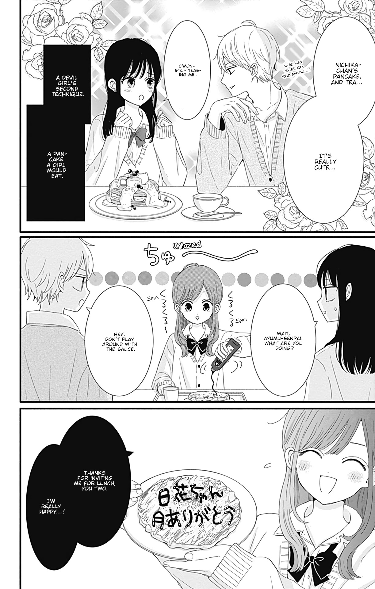 Tsuki no Oki ni Mesu mama Chapter 22 page 7 - Chapter 22