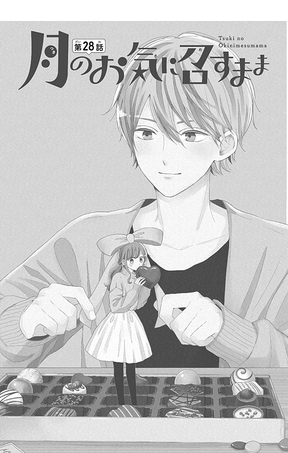 Tsuki no Oki ni Mesu mama Chapter 28 page 4 - Chapter 28