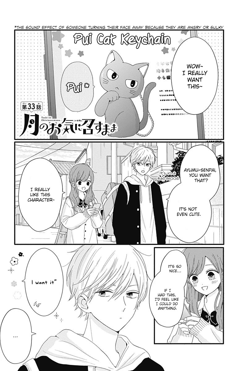 Tsuki no Oki ni Mesu mama Chapter 33 page 1 - Chapter 33