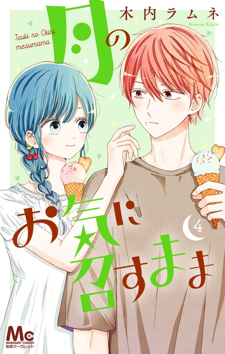 Tsuki no Oki ni Mesu mama Chapter 36.5 page 10 - Chapter 36.5