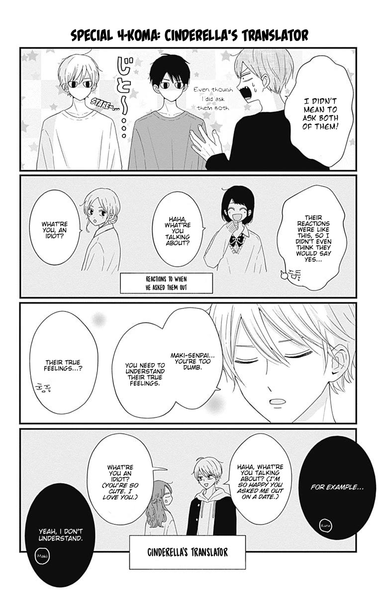 Tsuki no Oki ni Mesu mama Chapter 36.5 page 4 - Chapter 36.5