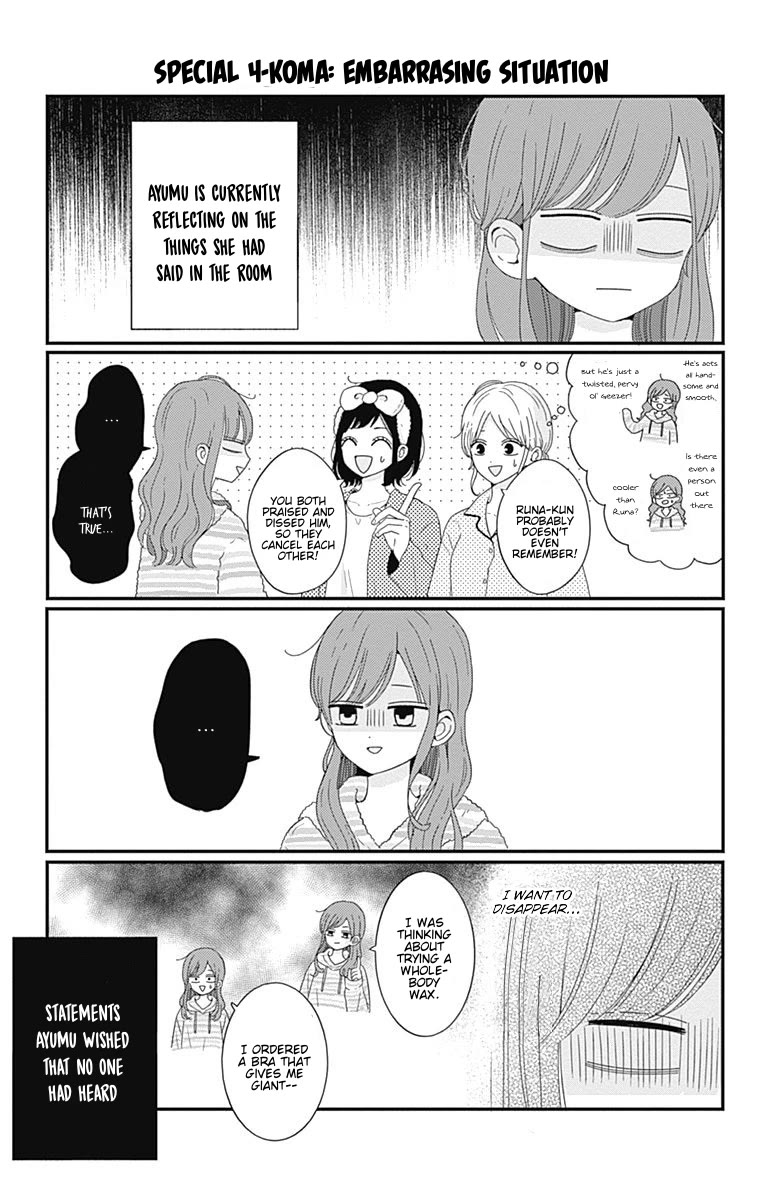 Tsuki no Oki ni Mesu mama Chapter 36.5 page 5 - Chapter 36.5