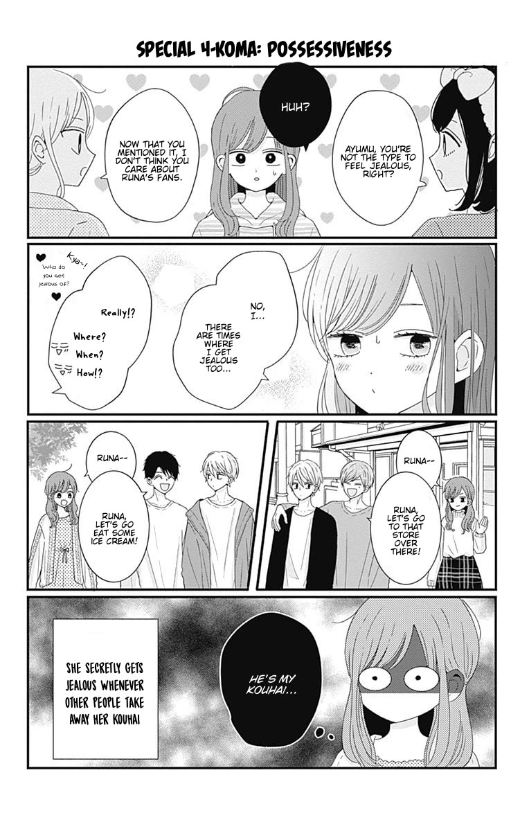Tsuki no Oki ni Mesu mama Chapter 36.5 page 6 - Chapter 36.5