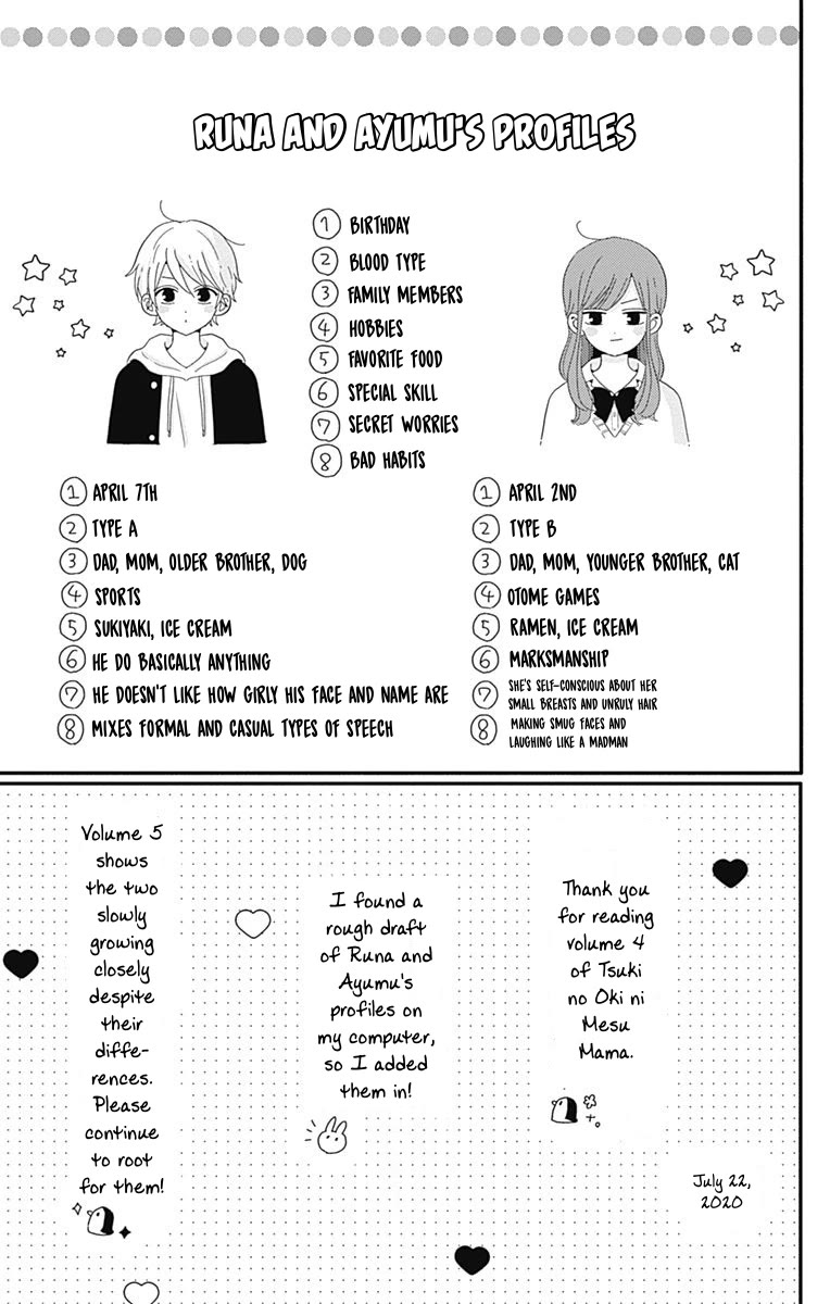 Tsuki no Oki ni Mesu mama Chapter 36.5 page 7 - Chapter 36.5