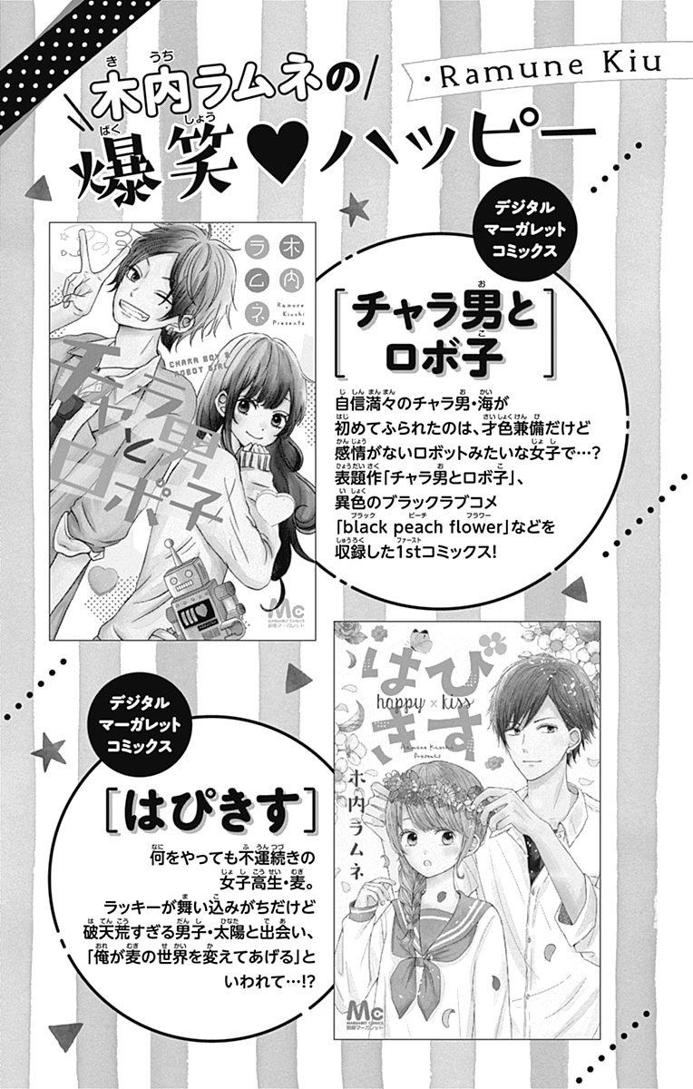 Tsuki no Oki ni Mesu mama Chapter 36.5 page 9 - Chapter 36.5