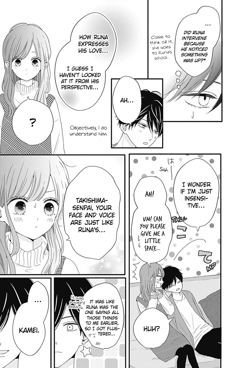 Tsuki no Oki ni Mesu mama Chapter 39 page 12 - Chapter 39