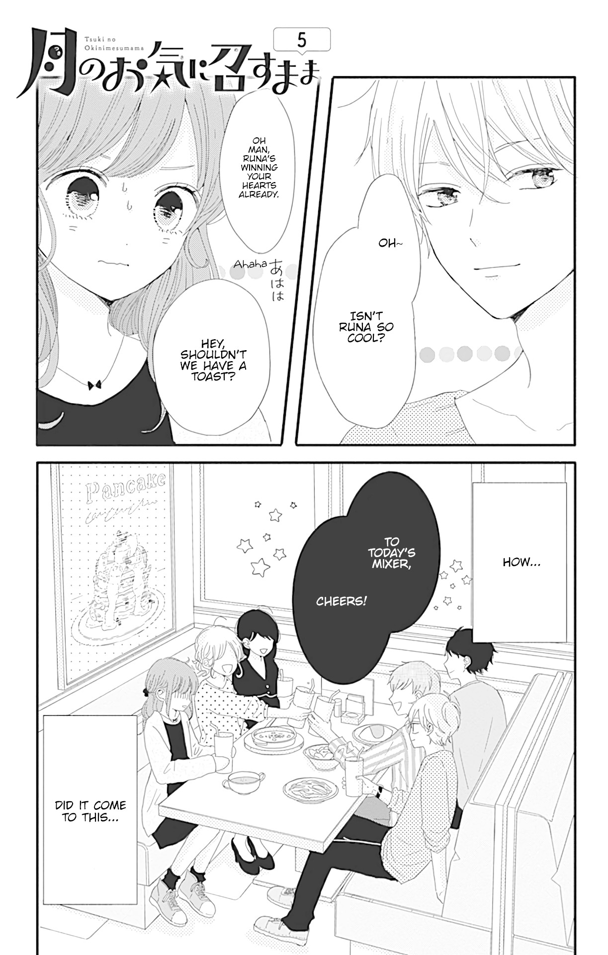 Tsuki no Oki ni Mesu mama Chapter 5 page 2 - Chapter 5