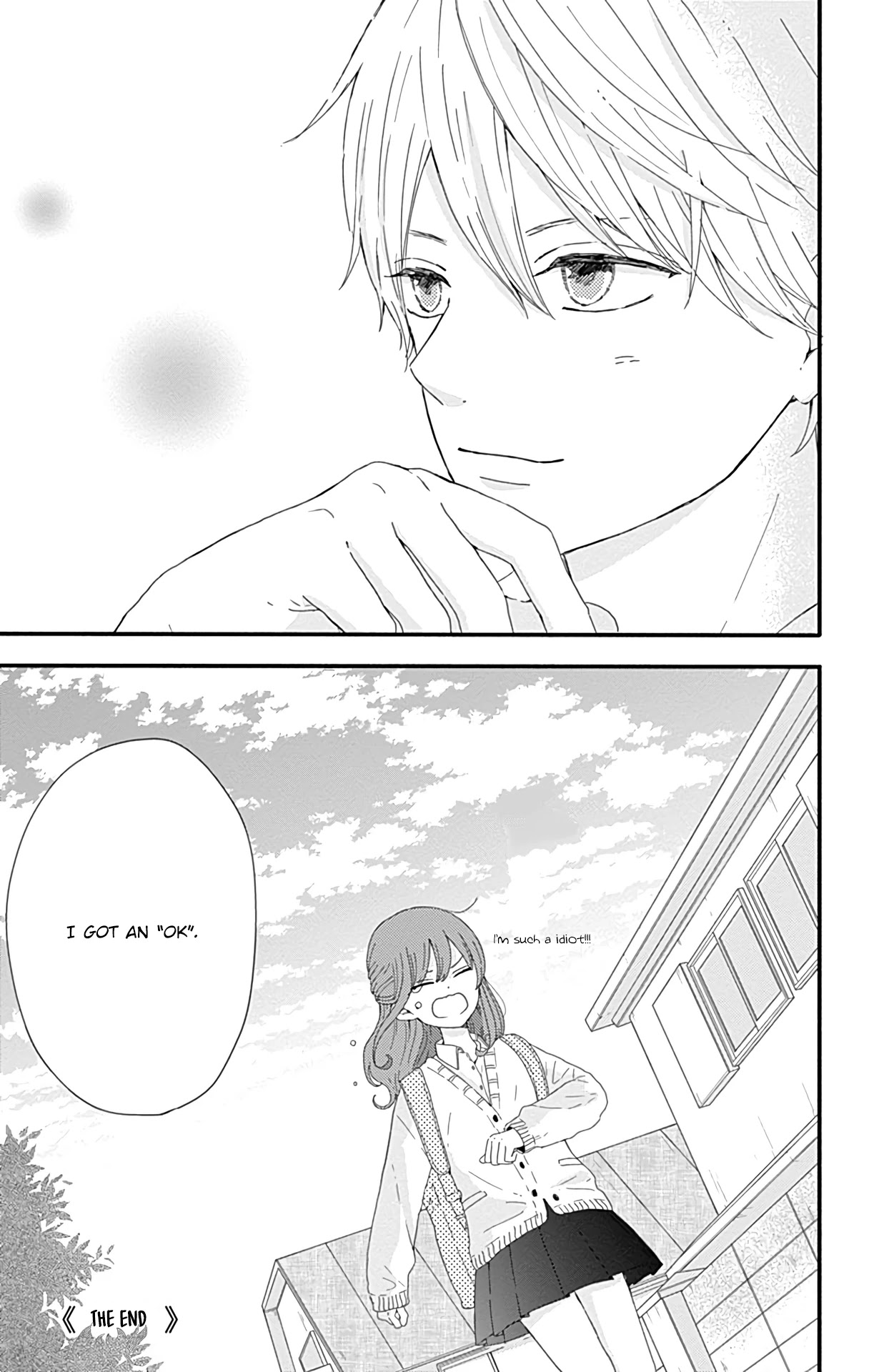Tsuki no Oki ni Mesu mama Chapter 8.5 page 17 - Chapter 8.5: Omake