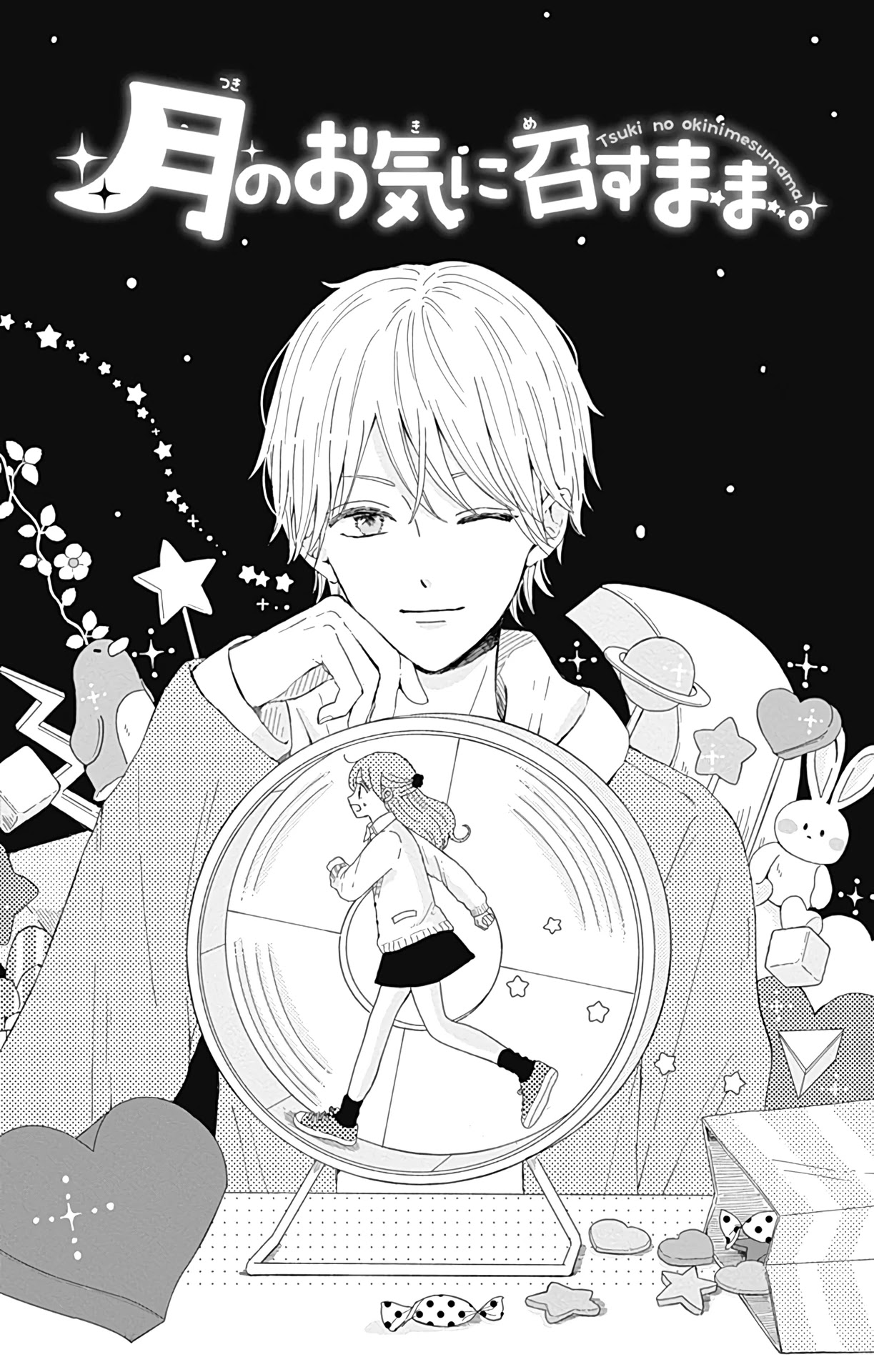 Tsuki no Oki ni Mesu mama Chapter 8.5 page 2 - Chapter 8.5: Omake