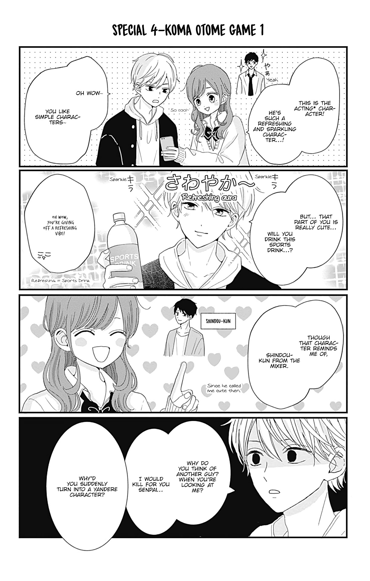 Tsuki no Oki ni Mesu mama Chapter 8.6 page 2 - Chapter 8.6: 4 Koma Special