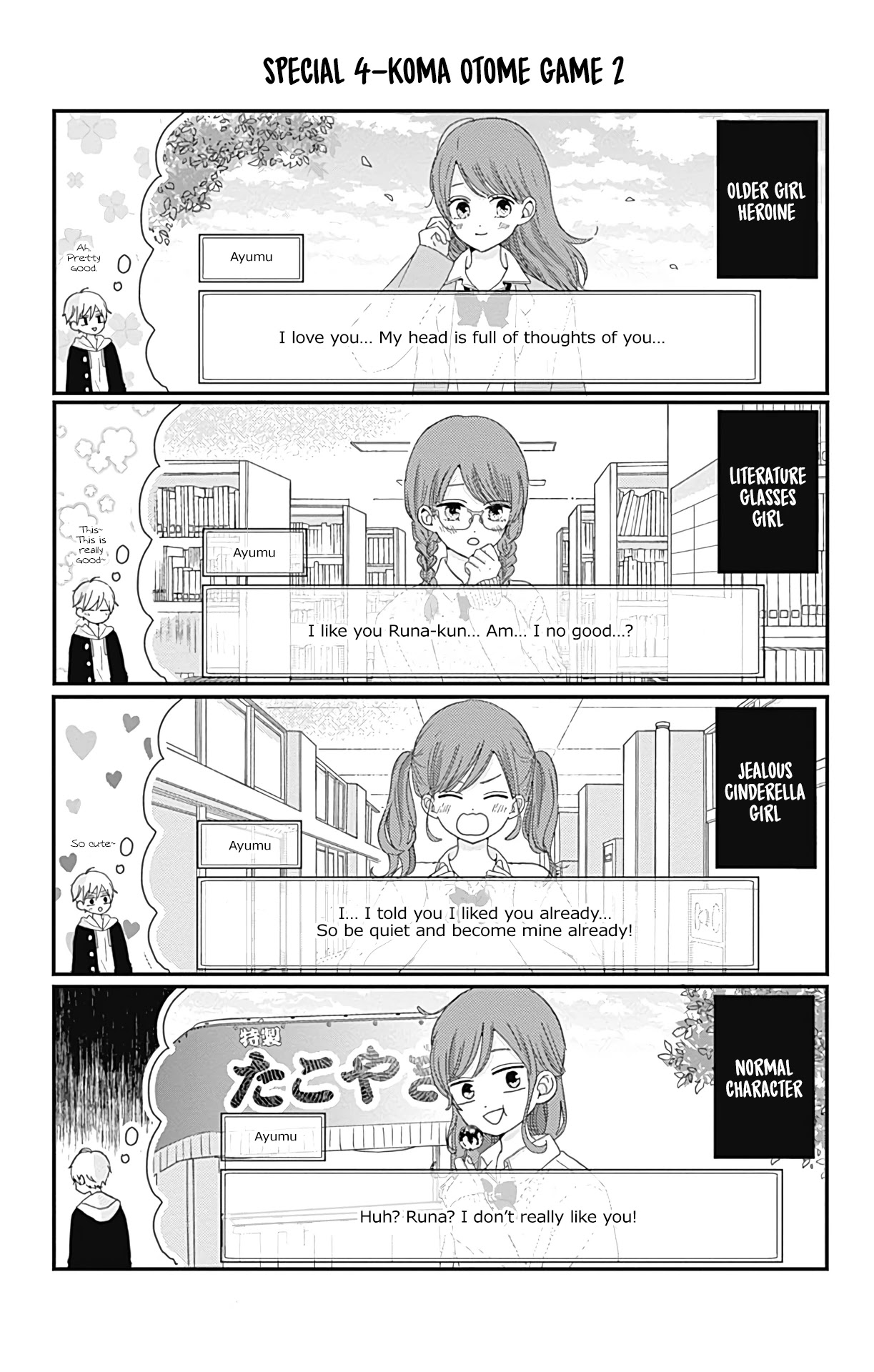 Tsuki no Oki ni Mesu mama Chapter 8.6 page 3 - Chapter 8.6: 4 Koma Special