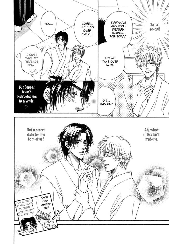 Tsuki no Ookamiotoko Chapter 1 page 17 - Chapter 1