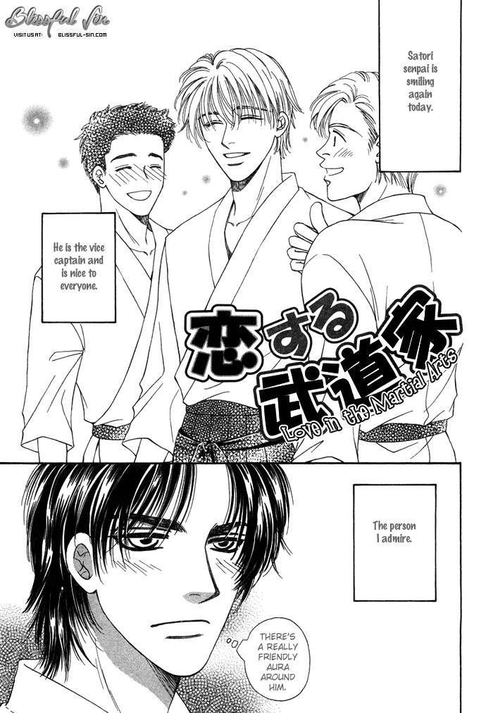 Tsuki no Ookamiotoko Chapter 1 page 8 - Chapter 1