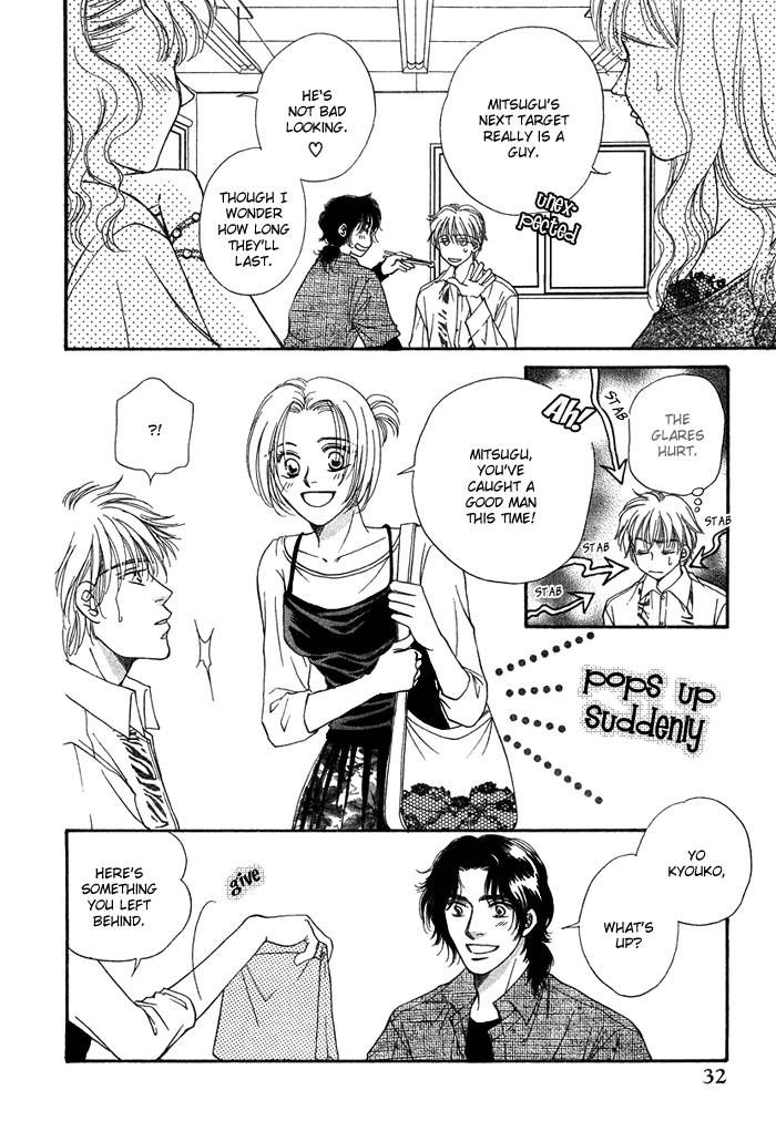 Tsuki no Ookamiotoko Chapter 2 page 10 - Chapter 2