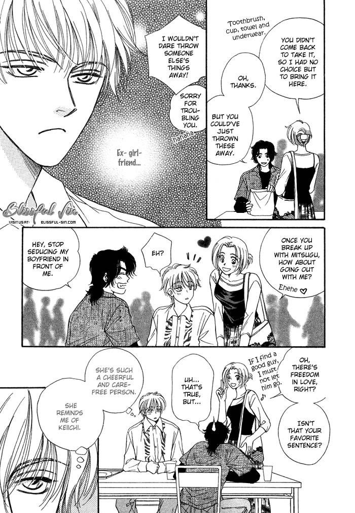 Tsuki no Ookamiotoko Chapter 2 page 11 - Chapter 2