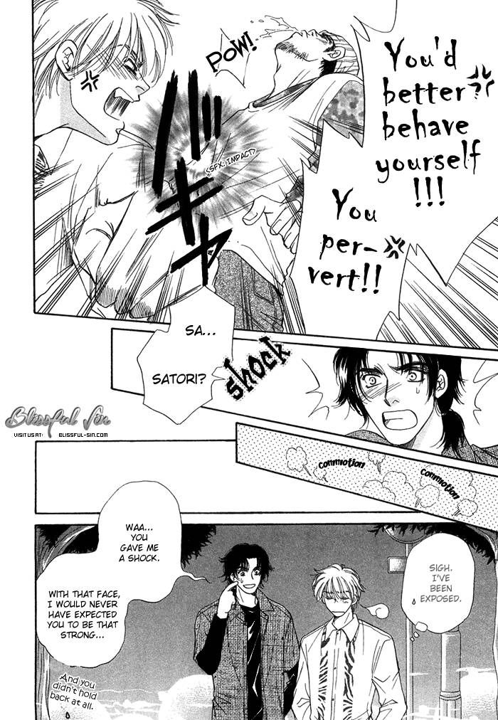 Tsuki no Ookamiotoko Chapter 2 page 16 - Chapter 2