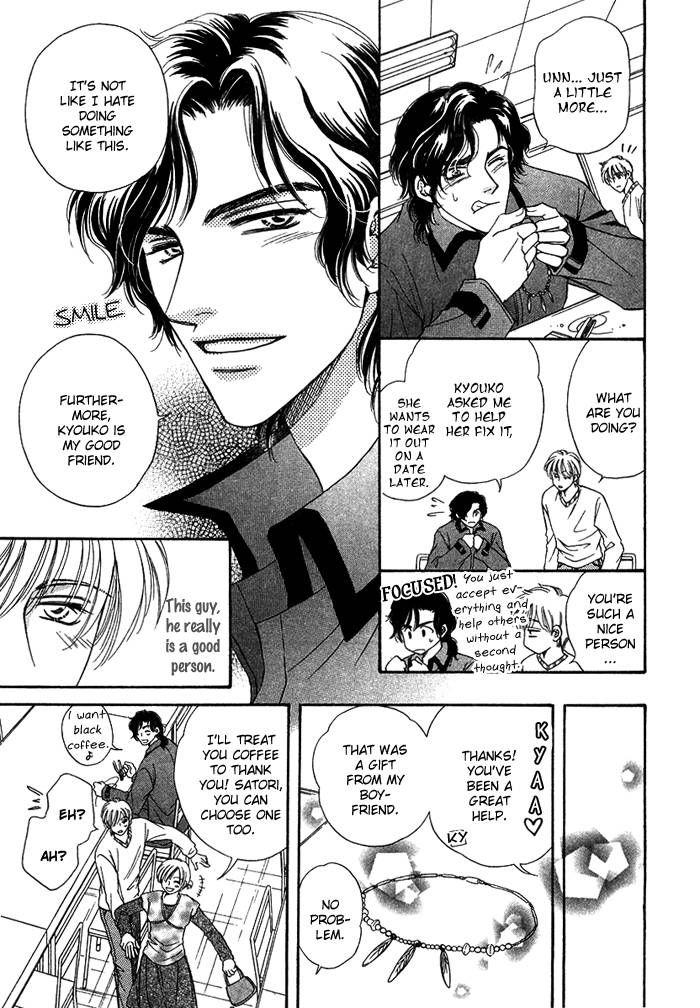 Tsuki no Ookamiotoko Chapter 3 page 12 - Chapter 3