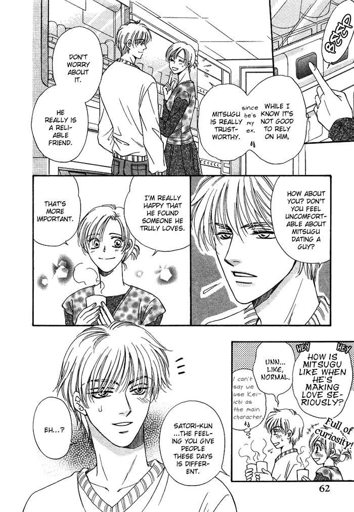 Tsuki no Ookamiotoko Chapter 3 page 13 - Chapter 3
