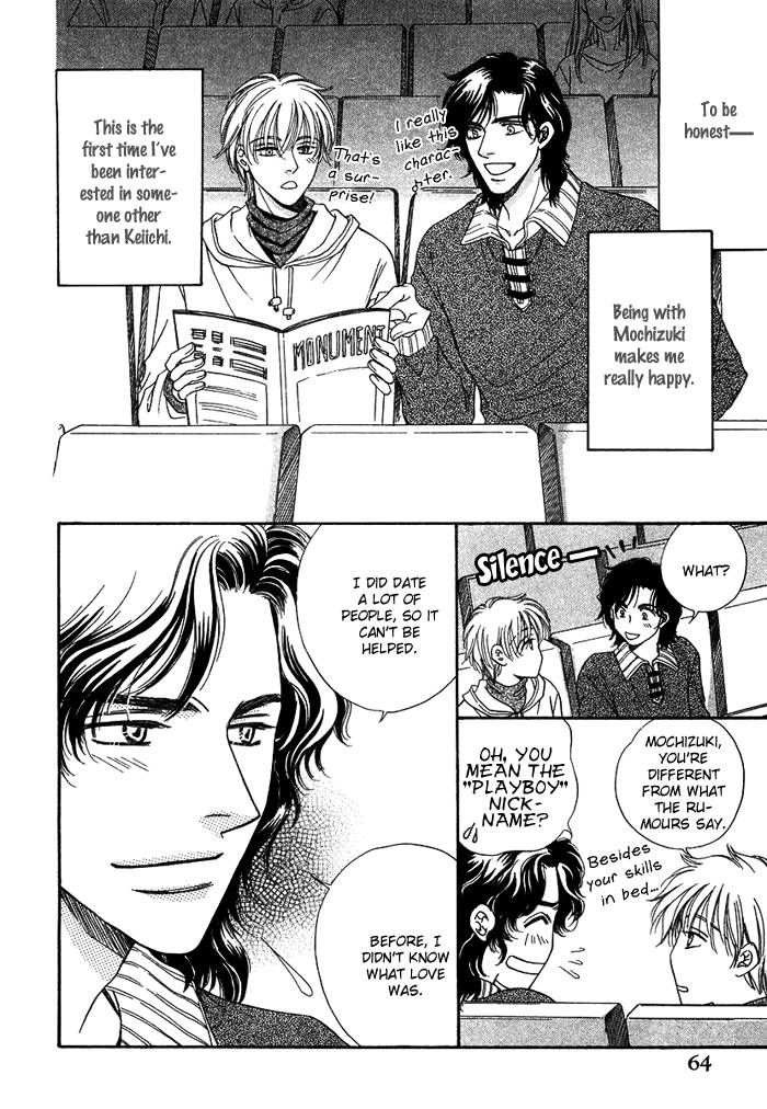 Tsuki no Ookamiotoko Chapter 3 page 15 - Chapter 3