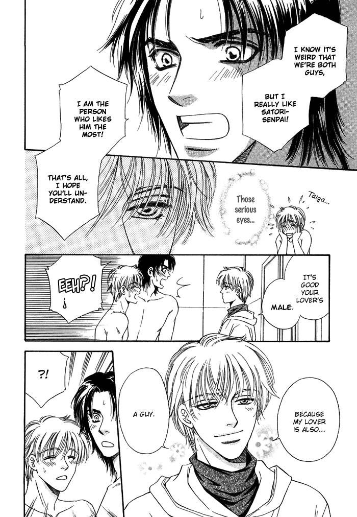 Tsuki no Ookamiotoko Chapter 3 page 23 - Chapter 3