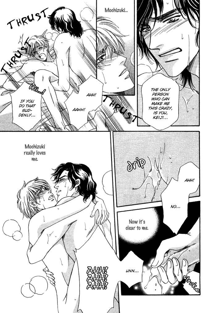 Tsuki no Ookamiotoko Chapter 3 page 32 - Chapter 3