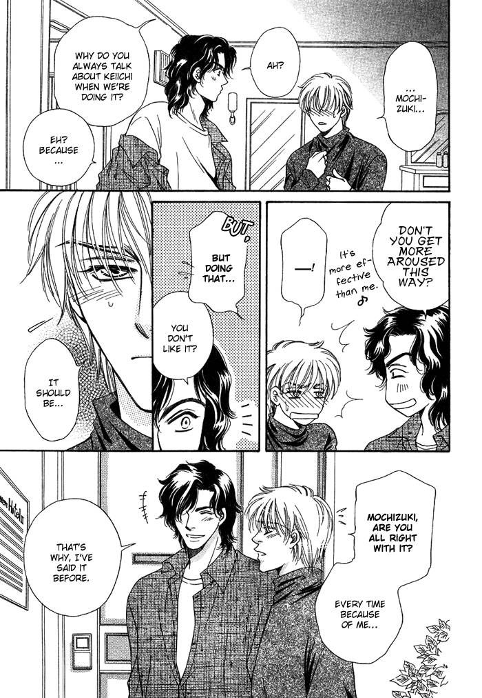 Tsuki no Ookamiotoko Chapter 3 page 8 - Chapter 3