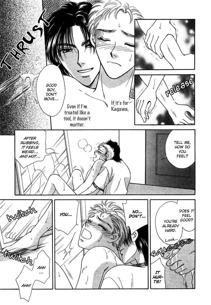 Tsuki no Ookamiotoko Chapter 4 page 12 - Chapter 4