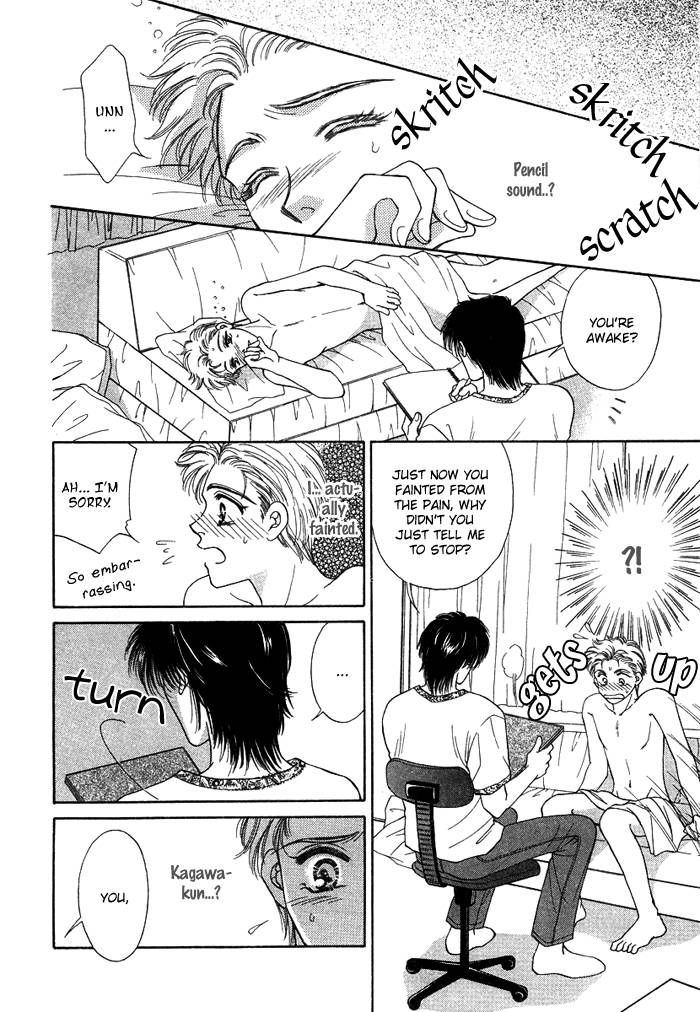 Tsuki no Ookamiotoko Chapter 4 page 15 - Chapter 4